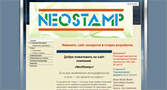 Desktop Screenshot of neostamp.com