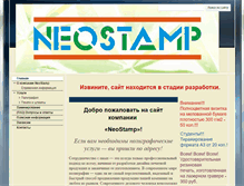 Tablet Screenshot of neostamp.com